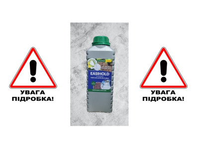 EASIHOLD! Як відрізнити оригінал від підробки